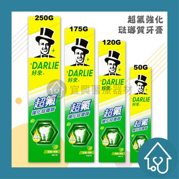 DARLIE好來超氟牙膏250g  黑人牙膏