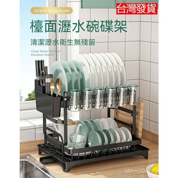 台灣出貨 廚房碗碟架 瀝水架 沖水架 廚房收納架 鐵藝雙層碗碟架 廚房置物架 放碗放筷子 收納架 置物架放碗放筷子 收納