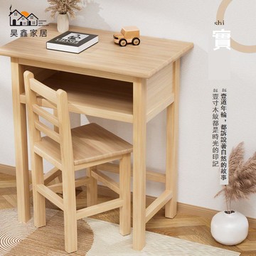 免運 附發票  辦公室桌椅 會議桌 培訓桌 免安裝實木課桌椅家用學生培訓學校同款書桌寫字臺簡易兒童學習桌工廠現貨直銷 售後保障 全館八折 店長新品推薦 5h1110