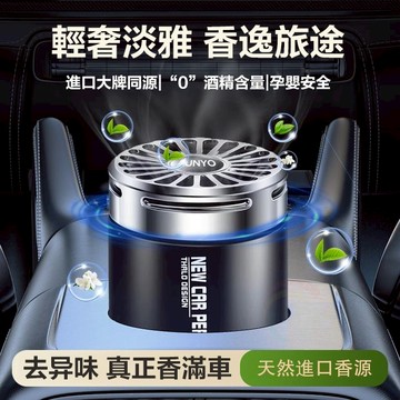 現貨🚀固體香膏 汽車香膏 居家香氛 清新香氛膏 持久留香除異味 車用香氛 室內香氛 芳香劑 車載香薰 擴香膏 香氛膏