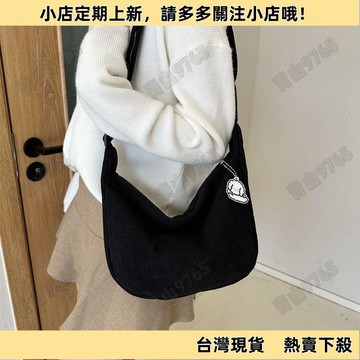 【新品上架】燈芯絨慵懶風日系潮文藝單肩斜挎包chic學生休閒韓版女簡約餃子包