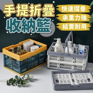 台灣現貨 手提摺疊收納籃 折疊置物籃 多功能收納籃 戶外野餐籃 北歐風手提籃 手提籃 多功能收納籃 拼色摺疊收納籃 購物