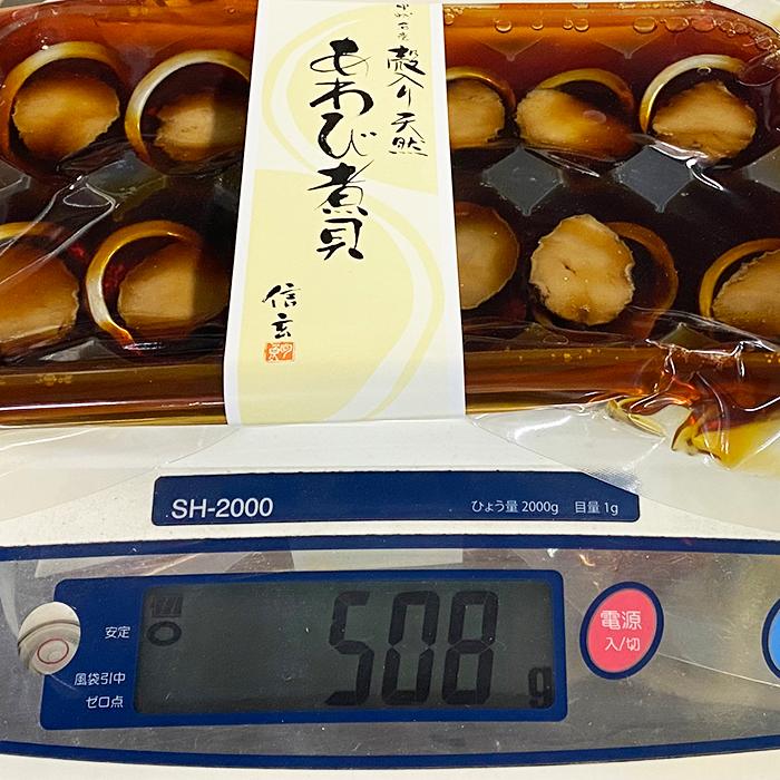 信玄食品　殻入り天然あわび煮貝　12枚入り　約500g　業務用 あわび 醤油味 煮貝 惣菜