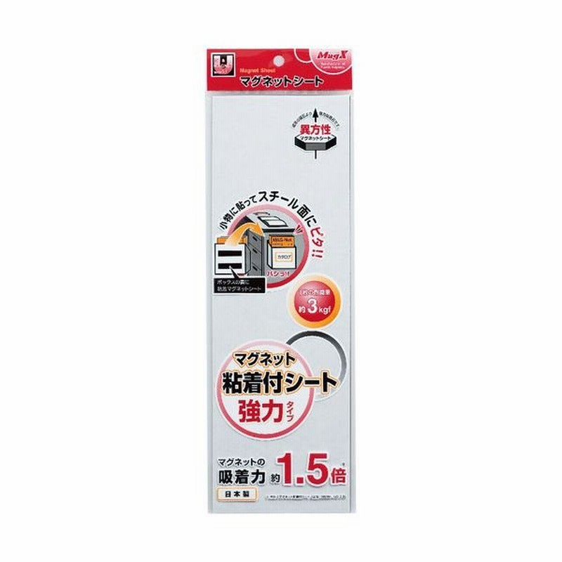 セール特価 業務用200セット ジョインテックス マグネットシート B645J