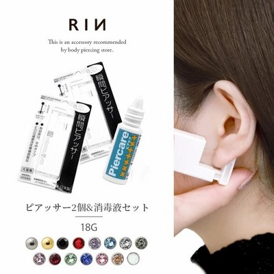 DIESER両耳ピアス　消毒済み r400