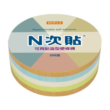 本月熱銷推薦 滿額再折【史代新文具】N次貼 61064 圓形 造型便條磚
