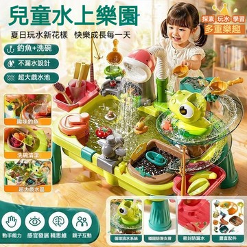 🦕恐龍戲水臺 水上樂園玩具 釣魚洗碗機 電動循環戲水池 清涼必備