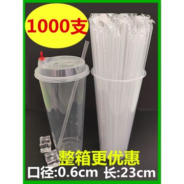 一次性吸管透明小吸管細吸管豆漿果汁飲料吸管食品級23cm小吸管