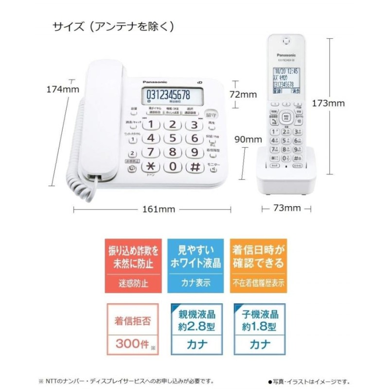 子機2台 パナソニック 固定電話 子機付き 留守番 電話機 VE-GD27DL(子