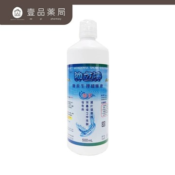 【南光】沖立淨無汞生理緩衝液 500ml/瓶 隱形眼鏡清潔【壹品藥局】