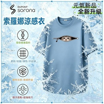 【拉鏈小貓印花！隔日到貨】涼感上衣 300G冰瓷棉排汗短袖T恤夏季趣味短袖美式復古學生加大碼Oversize t恤男女生