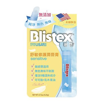 Blistex 碧唇 - 舒敏修護潤唇膏-4.25g