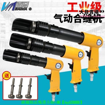 【2.22萬人評價品牌】【可開發票】百馬BM-YH調速合縫機 氣動合縫機 方管合縫機接合機 通風管道合縫