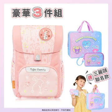 飛躍超輕量護脊書包Pro 2S -小兔樂園 | Tiger Family
