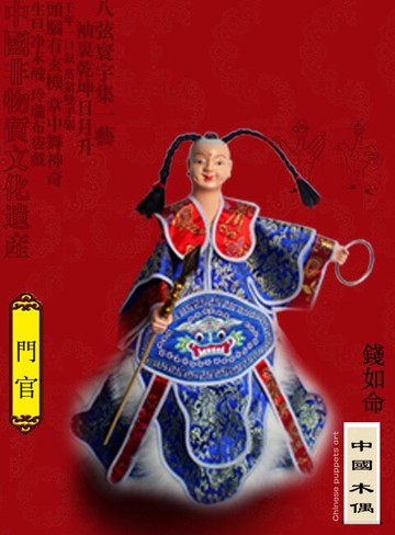 哪吒三太子/平價木偶（漳州布袋木偶/擺設、收藏、禮品）