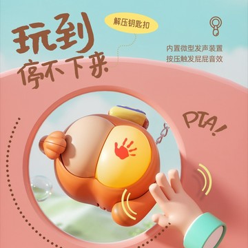 小廢物俱樂部 放屁鑰匙圈 搞怪鑰匙圈 趣味吊飾 創意禮物 汽車鑰匙扣 趣味小物 會挠屁股公仔 生日禮物 交換 上課無聊
