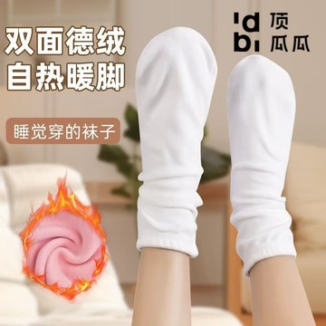 🔥桃園出貨🔥頂瓜瓜襪套男女加絨加厚秋冬保暖護腿睡眠襪空調房鬆口月子地板襪