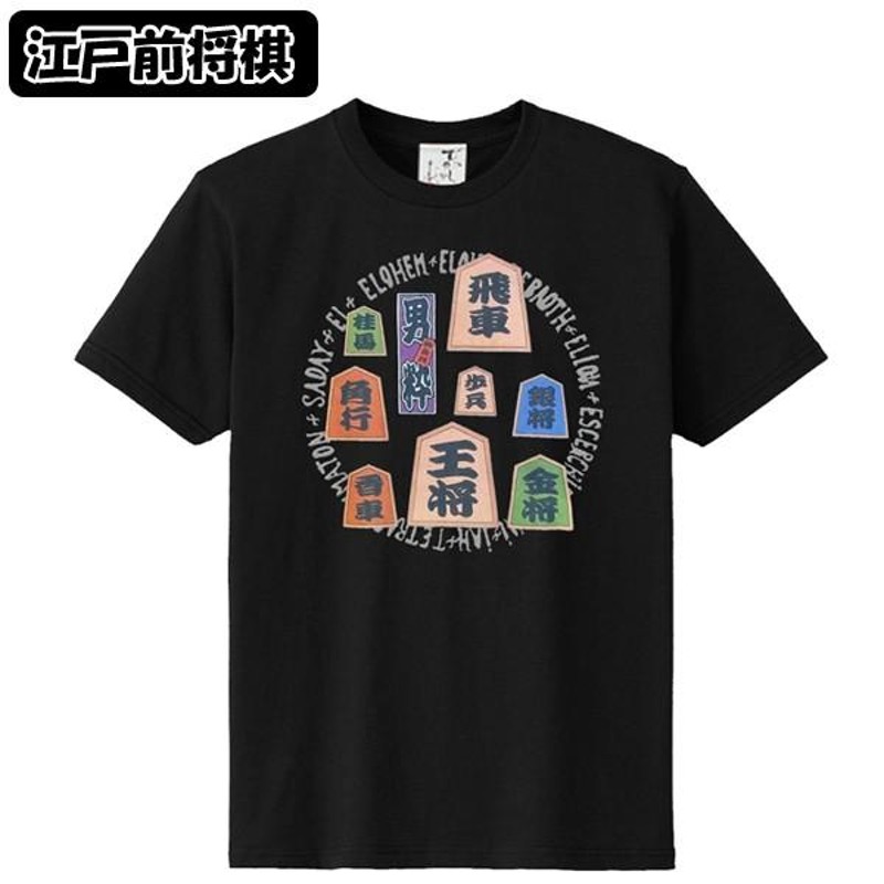 JAPANカルチャー立体TシャツVer.2 (外国人 日本土産 男女兼用 和柄 