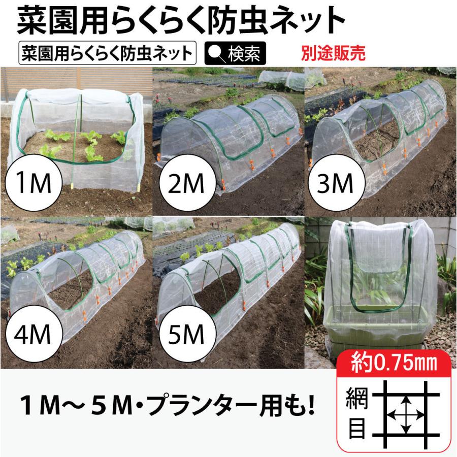 ファスナー付き　ビニールハウス　菜園らくらく保温カバー4M　作業窓4カ所（ビニールトンネル　家庭菜園用）