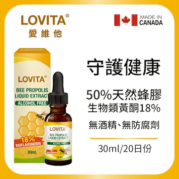 【LOVITA愛維他】加拿大蜂膠滴液 18%生物類黃酮 (滴劑 無酒精 無防腐劑)