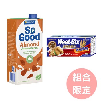 *組合限定 [Sogood] 無糖杏仁 + [weetbix] 原味麥香-*組合限定 [Sogood] 無糖杏仁 + [weetbix] 原味麥香