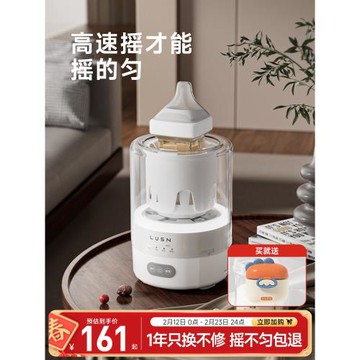 如山恒溫搖奶器暖奶二合一嬰兒全自動電動沖奶粉攪拌神器一體機