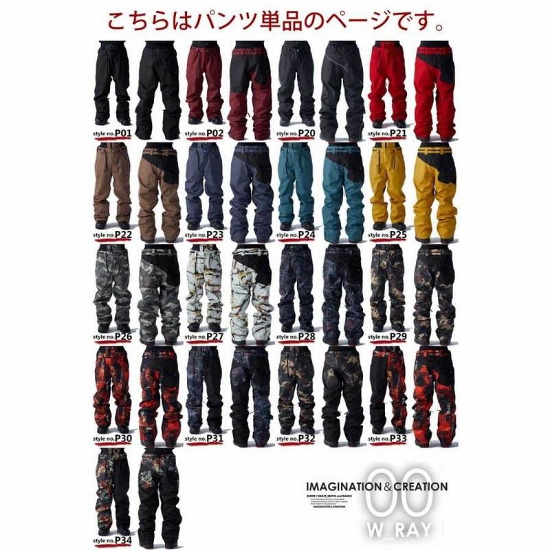 スノーボードウェア メンズ レディース パンツ スノボウェア スノボ 