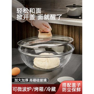 玻璃碗耐高溫家用烘焙玻璃盆和面盆發面盆活打蛋盆帶蓋碗大號湯碗