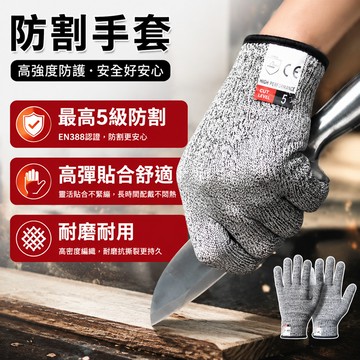 防切割手套 透氣手套 尼龍手套 丁腈手套 工作手套 電子手套 園藝手套 防滑手套 防割手套 防割手套 防切手套 切菜手套