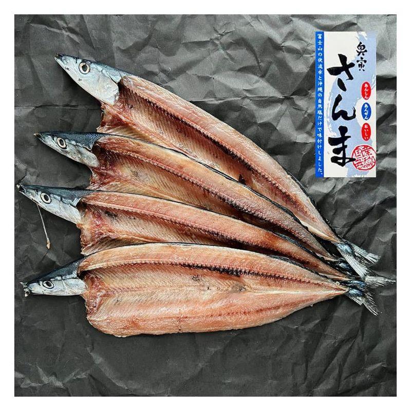 サンマ干物 北海道産 80g×40枚冷凍《バルク 業務用 まとめ買い用》［無添加 沼津のひもの さんま開き 奥寅商店］