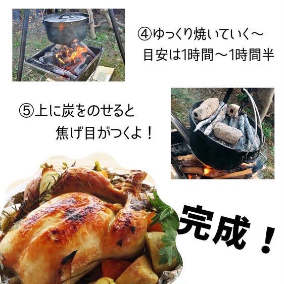 肉 その他肉の加工品 キャンプに鳥好オリジナル 産地直送