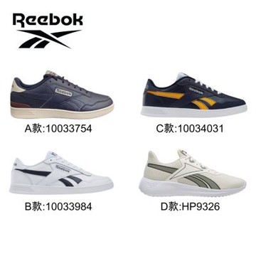 Reebok_COURT ADVANCE 網球鞋_男/女(四款任選)