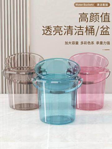 加厚透明水桶家用手提塑料大號洗衣桶大容量手提學生宿舍儲水桶子/水桶/洗澡桶/洗衣桶/裝水桶/塑料桶/宿舍桶