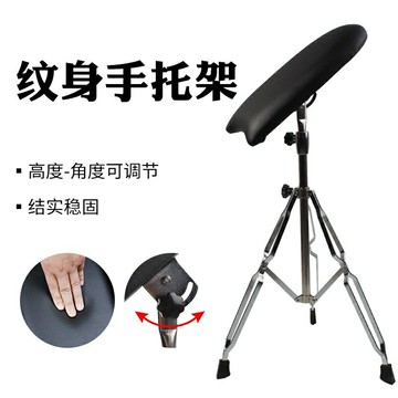聖焰刺青器材全站紋身手臂托架不鏽鋼便攜式摺疊三腳架胳膊支架可調整手托架