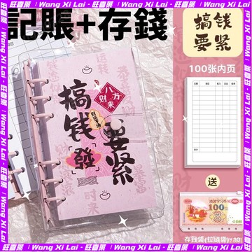 🧧隔日達🧧記帳本 存錢本 現金理財收納本 記帳簿 理財記帳本 收入支出收支簿 手帳本 收支本 收支記帳本