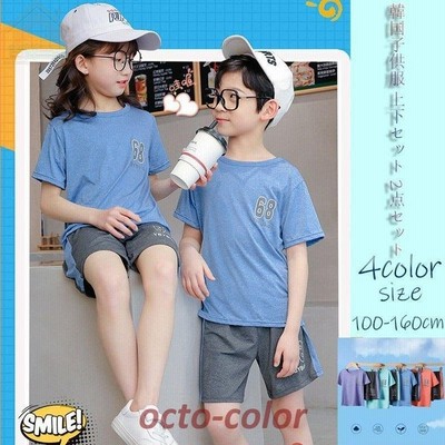 子供服 セットアップ 夏 男の子 ジャージ キッズ 韓国子供服 上下セット 2点セット 半袖 Tシャツ パンツ ベビー服 男児 おしゃれ 通学着 通園着 通販 Lineポイント最大get Lineショッピング