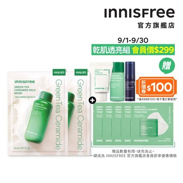 INNISFREE 9月限定面膜2入組(牛奶水神經醯胺修護/A醇淨痘) 官方旗艦店