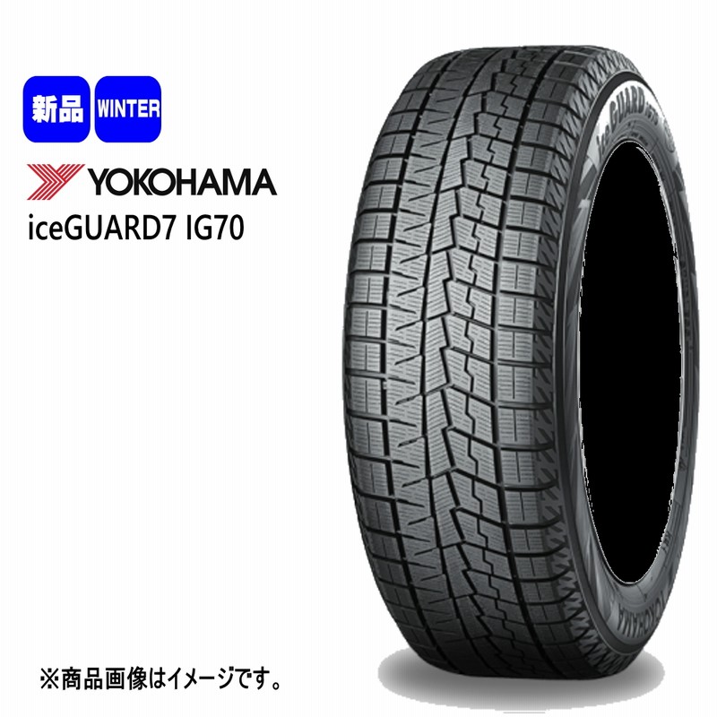 タイヤ・ホイール 225/45r17 iG70 (6-148) iceGUARD ヨコハマ iceGUARD7 IG70 215/45R17 87Q スタッドレス