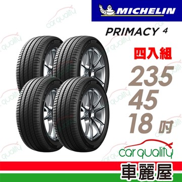 【Michelin 米其林】PRIMACY 4 97W VOL 高性能輪胎_235/45/18吋_四入組 送安裝(車麗屋)