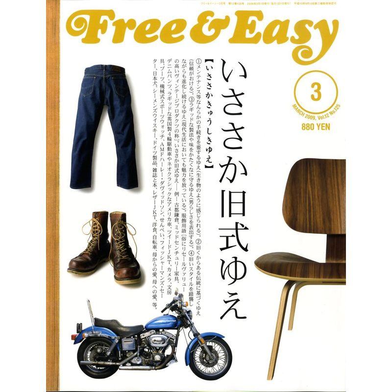 フリーアンドイジー Free＆Easy 124冊 - ファッション