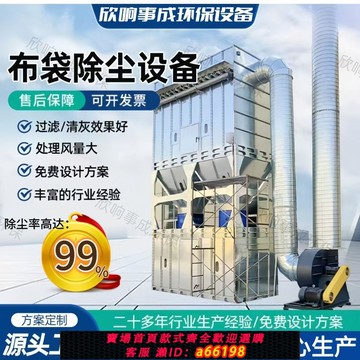 【台灣公司 可開發票】中央除塵設備車間家具木工用粉塵吸塵機木屑工業脈沖布袋除塵器