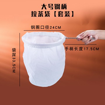 奶茶過濾袋 過濾網 過濾袋 港式拉茶袋奶茶過濾袋子絲襪奶茶沖茶袋帶鋼圈茶葉過濾布濾網套裝『FY02887』