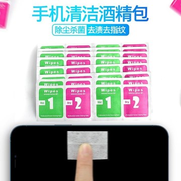 熒幕清潔 酒精包 貼膜輔助工具