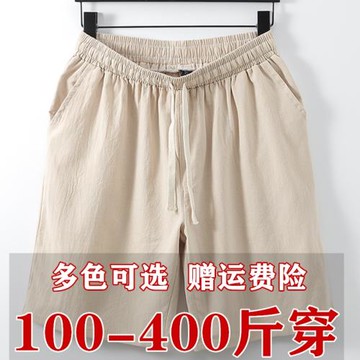 胖子棉麻短褲男夏季寬松加肥加大碼300斤休閑褲子亞麻運動5五分褲