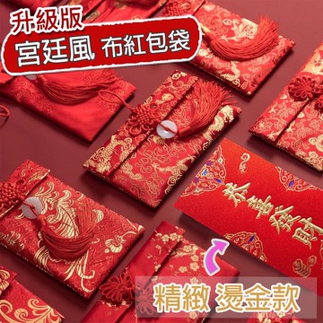 🧧台灣出貨🧧燙金紅包 馬年紅包 紅包袋 新年紅包 喜慶用品 造型紅包袋 新年 創意燙金紅包 開運紅包 2026 壓歲紅包