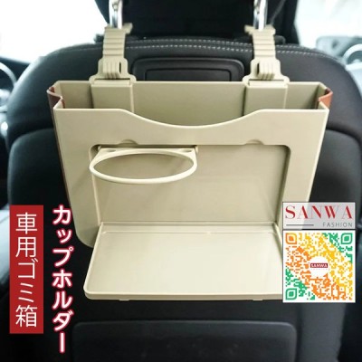 座席 荷物 車用品の通販 532件の検索結果 Lineショッピング