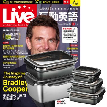 Live互動英語（1年12期）贈 304不鏽鋼方形食物保鮮盒（全5件組）