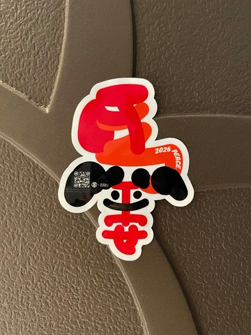 馬年聲音春聯貼/鞭炮聲/馬聲