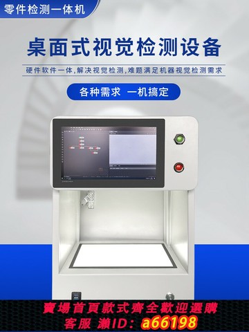 【台灣公司 可開發票】機器視覺尺寸檢測自動化設備CCD在線智能識別系統圖像處理檢測機