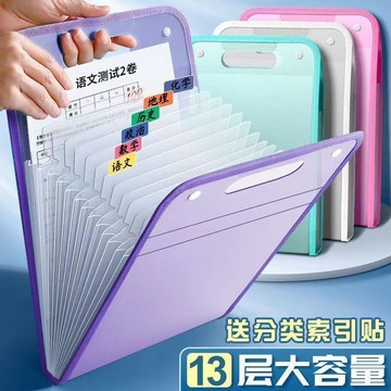 專屬文具 多層手提試卷夾卷子收納袋科目分類風琴包初中生文件夾學生專用  超值熱賣 勿山